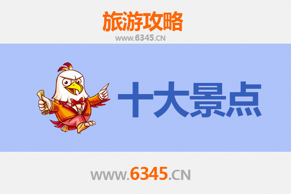 汉中镇巴旅游攻略：五大必去景点推荐
