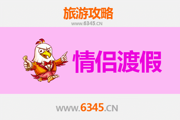 汉中镇巴情侣浪漫之旅：山水间的私密约会指南