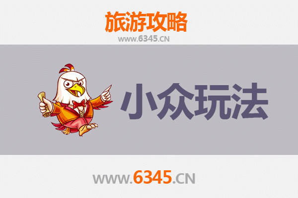 汉中镇巴秘境探索：小众玩法深度游攻略