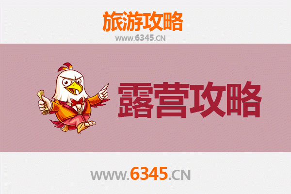 汉中镇巴周边露营胜地推荐：探索自然与星空的完美邂逅