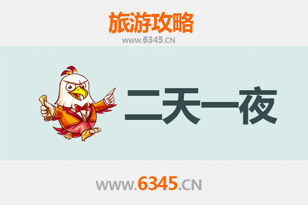 汉中镇巴两天一夜深度游攻略：探秘巴山秘境，品味民俗风情