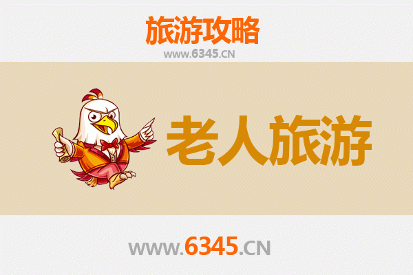 汉中镇巴银发之旅：悠然山水，乐享慢游